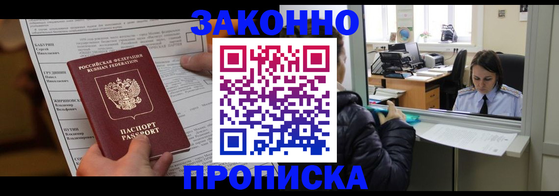 прописка штамп в Сертолово